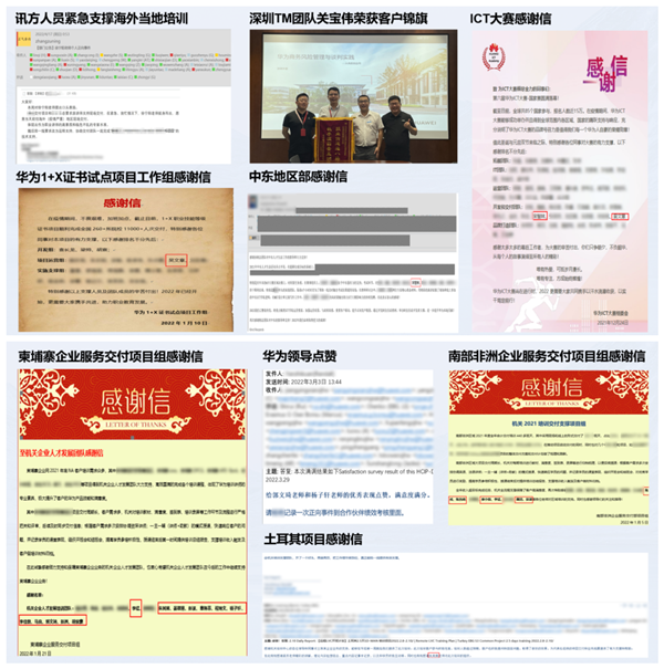 腾博tengbo9885官网技术培训业务部荣誉